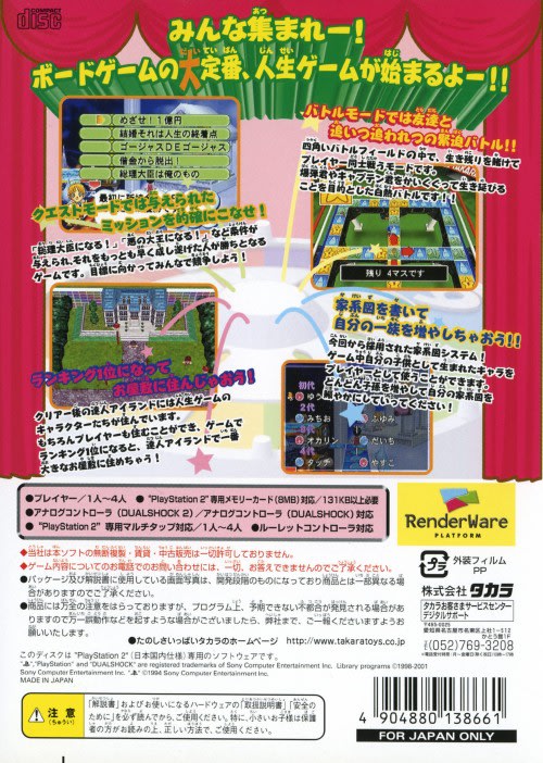 Ex人生ゲーム Dirty Cheater Jppm Ex人生ゲーム Dirty Cheater Jppm