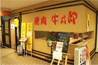 焼肉の牛太郎 奈良もちいどのセンター街 黒毛和牛盛り合わせコース は おいしくてボリュームたっぷり Tetsudaブログ どっぷり 奈良漬 焼肉の牛太郎 奈良もちいどのセンター街 黒毛和牛盛り合わせコース は おいしくてボリュームたっぷり Tetsudaブログ どっぷり 奈良漬