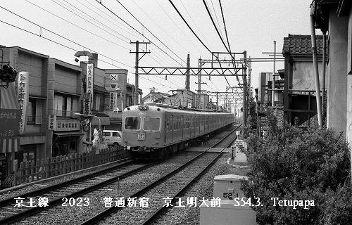 鉄道１０ バラ売り可能一枚４９８０円昭和時代 鉄道写真 京王帝都電鉄 （198） - 鉄パパの鉄道写真ページ 令和2年7