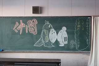 黒板アート ３年生 川北小学校ブログ