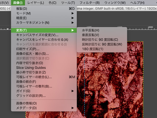 Gimp ギロチンが無くなっている 気ままに