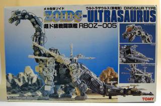 旧ゾイド ウルトラザウルス - おもひで、おもちゃ館
