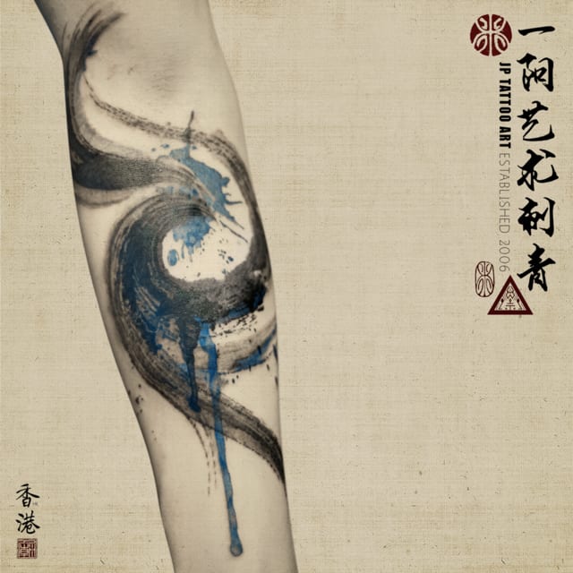 Ink Brush Strokes with Splatters - Chinese Painting Tattoo - Joey Pang - JP Tattoo Art - Hong Kong