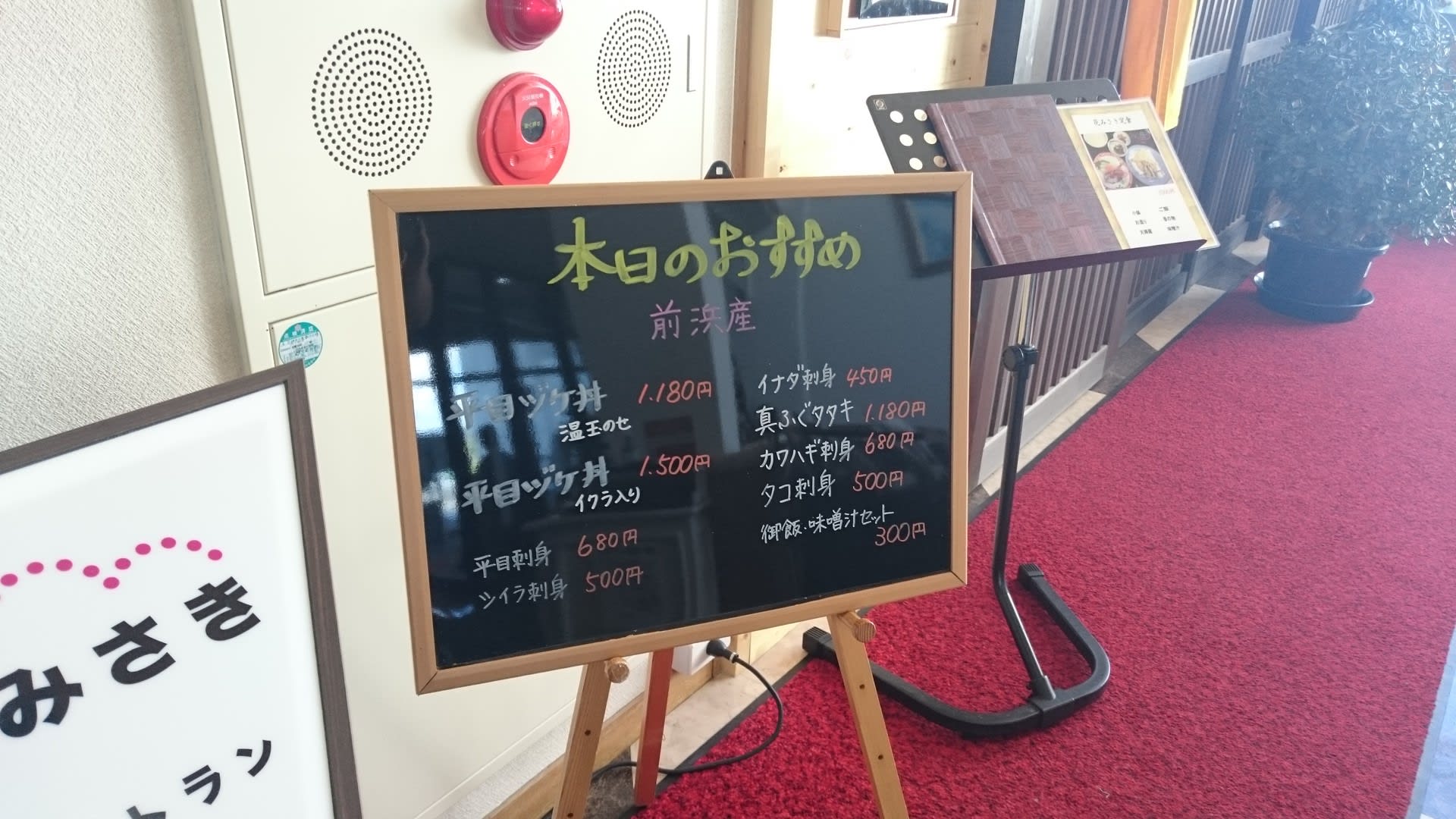 みさき台公園 花みさき 初山別村 2017北海道ツー 栃木さ行こう みさき台公園 花みさき 初山別村 2017北海道ツー 栃木さ行こう