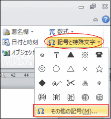 記号と特殊文字の入力方法 パソコンサポート ｑ A