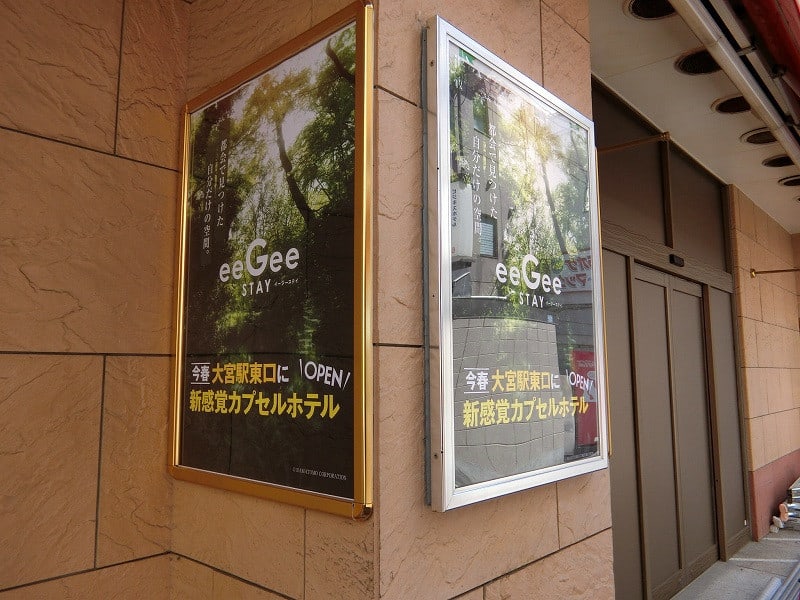 大宮区宮町県道2号から大宮駅東口まで 咲いた万歩 大宮区宮町県道2号から大宮駅東口まで 咲いた万歩