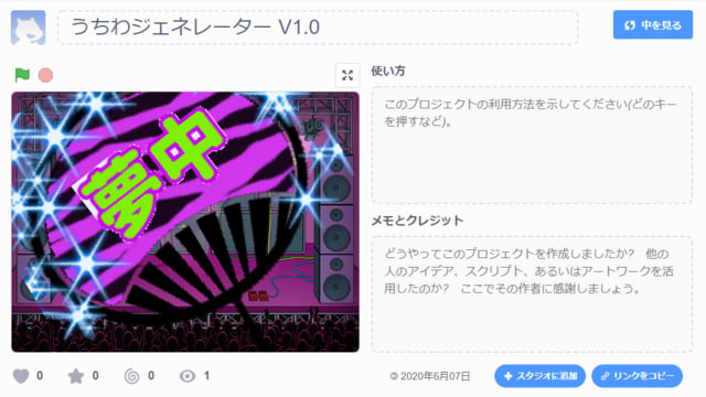 うちわジェネレーター ねおぺぶろぐ うちわジェネレーター ねおぺぶろぐ