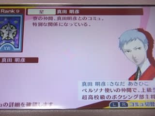明彦コミュ 明彦コミュ画面画像