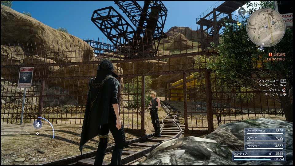 探索 バルーバ採掘場跡 Final Fantasy Xv のプレイ日記