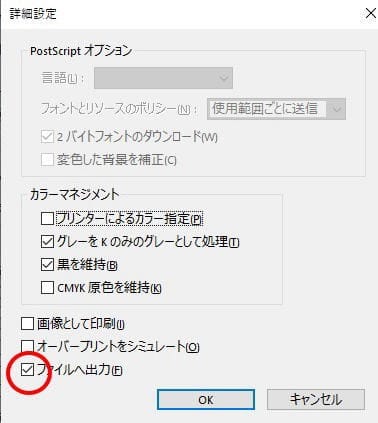 Pdfファイルが印刷できない パソコン便利屋 どらともサポート ブログ