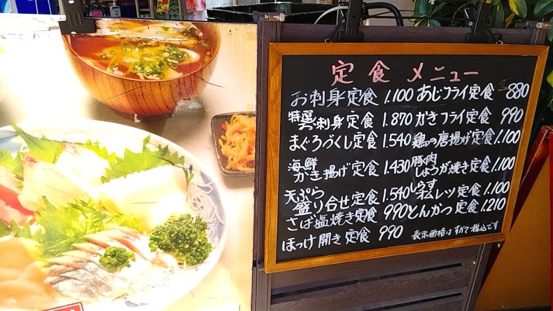 どんや宝:メニュー