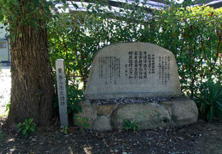 菅茶山の詩碑