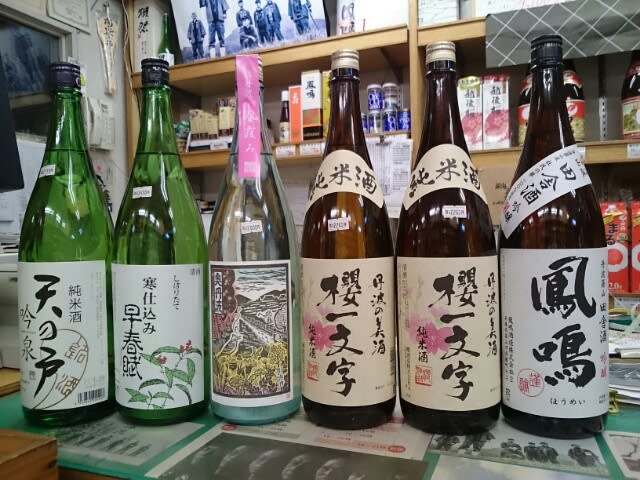 本日の代理購入 丹波の地酒中心で 狙いは櫻酒造さんの櫻一文字 タンタンさんの美味しいもん日記
