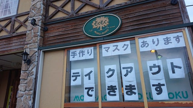 テイクアウト カフェレストランもくもく 武来漢 ダイワコーポレイション株式会社 リサイクルショップ ハローズ 家具のダイワ 社長のひとりごと