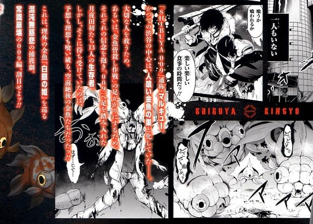 蒼伊宏海 渋谷金魚４ ｶﾞﾝｶﾞﾝｺﾐｯｸｽjoker 18年5月22日初版発行 吉良吉影は静かに暮らしたい