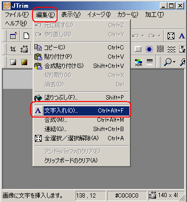 158 便利なフリー画像ソフト Jtrim を使う その４ ブログ 情報リテラシー研究会