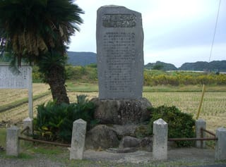 土肥治平君頌徳之碑