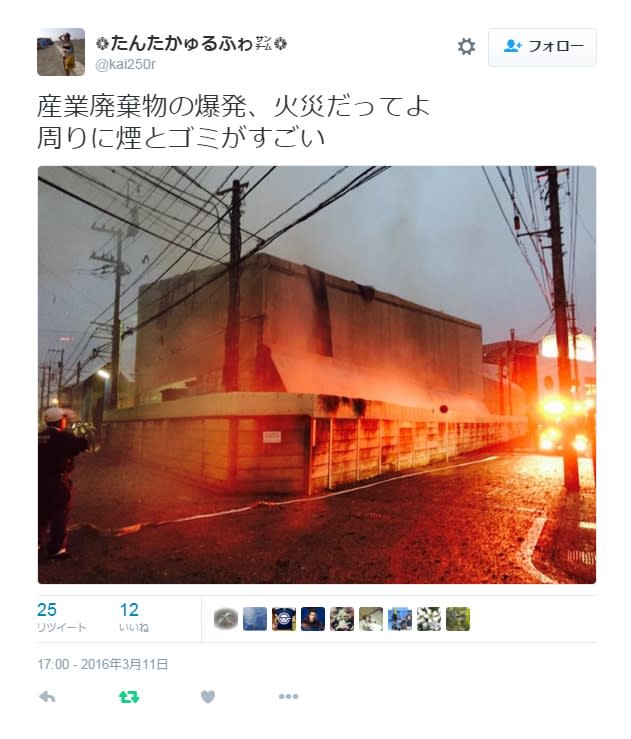 火災 サービス 三友 プラント 台風15号 千葉の森林から日本を憂う