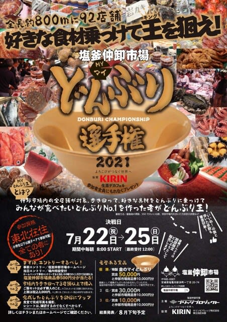 乾物屋 塩釜仲卸市場 東商店 乾物屋 塩釜仲卸市場 東商店