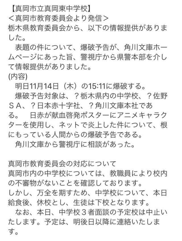 本当に 工藤鍼灸院 院長のひとりごと２