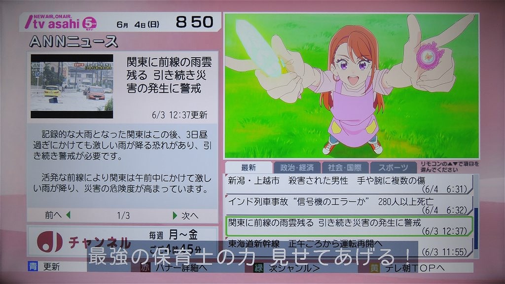 クリックすると元のサイズで表示します