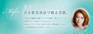 肌断食を始めよう 知らなきゃ損です 沖縄 神人 ユタ