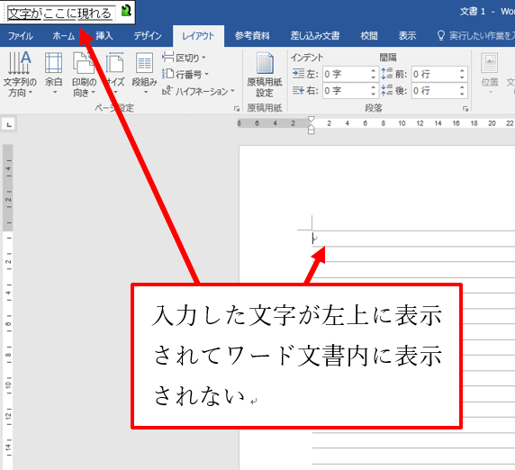 ワード 左 に 寄ら ない