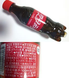 コカ コーラ専門家が綴るcoca Cola徹底分析ブログｂｙ元ｃｃｊｃ社員