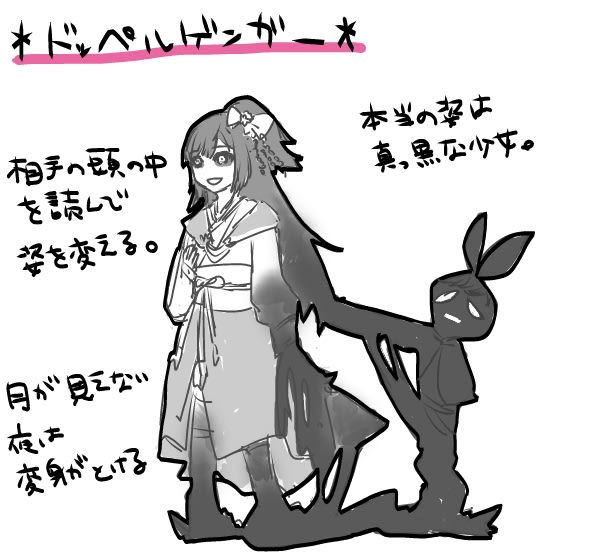 ドッペルお市とセイレーン蔡文姫 モンスター娘化注意 眠くない日はない ドッペルお市とセイレーン蔡文姫 モンスター娘化注意 眠くない日はない
