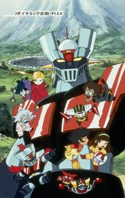 ｃｂキャラ永井豪ワールド アヴァロン 幻想に溺死でしょ いつもニコニコしていられますように