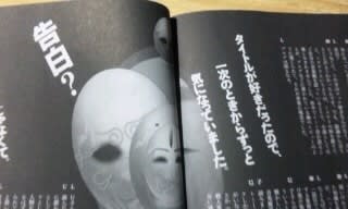 ホテル カリフォルニアの殺人 制作裏話 番外編 メフィストへの挑戦 ロック探偵のmy Generation ホテル カリフォルニアの殺人 制作裏話 番外編 メフィストへの挑戦 ロック探偵のmy Generation