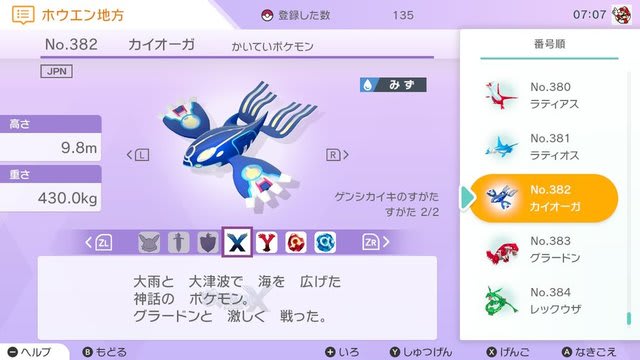 ポケモン関連 のブログ記事一覧 3ページ目 ひびレビ