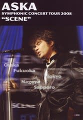SYMPHONIC CONCERT 2008 - 心に花の咲くblog