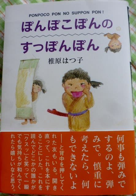 ぽんぽこぽんのすっぽんぽん あざみの気まぐれ日記 ぽんぽこぽんのすっぽんぽん あざみの気まぐれ日記