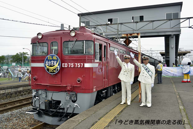 2013年6月30日 東北本線 陸前山王駅 「ELSL仙台宮城DC号 2013年6月30日 東北本線 陸前山王駅 「ELSL仙台宮城DC号