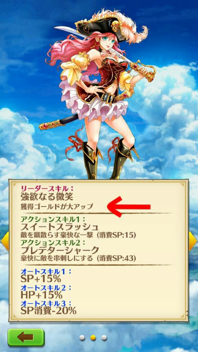 カルディナ リーダースキル しおんすぺしゃるのゲ ムぶろぐぅ カルディナ リーダースキル しおんすぺしゃるのゲ ムぶろぐぅ