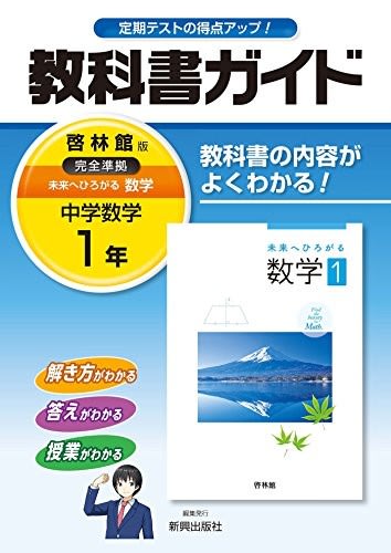 5 19火 家庭学習の最強の味方 教科書ガイド って知ってる オンライン自習室22日目 江南の塾 ネクサス 勉強のやり方専門塾 小中高一貫の少人数個別指導塾