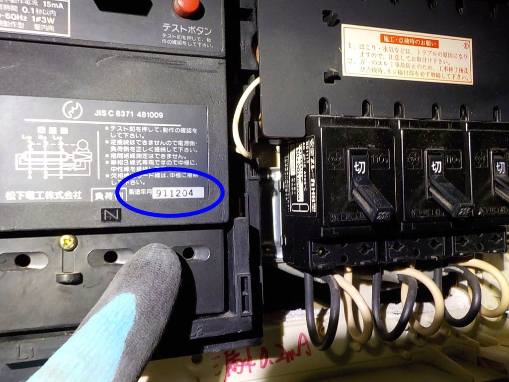 13日 船橋市分電盤交換工事 増田デンキ 増田デンキ 電気工事 アンテナ工事 換気扇工事のブログ 千葉県市川市 船橋市 松戸市 柏市 流山市 埼玉県三郷市 近郊