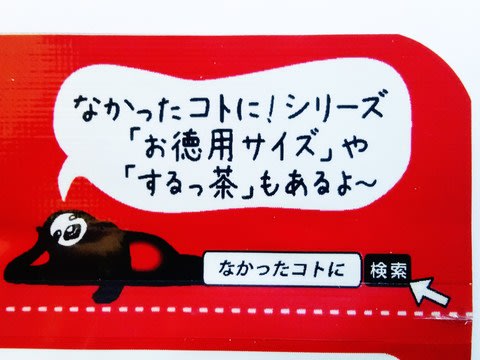 グラフィコ なかったコトに カロリーバランスサプリ まめこのサンプル日記