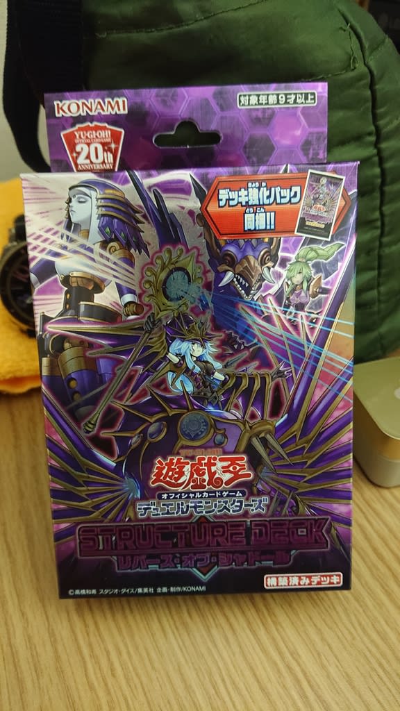 ストラクチャー デッキ ー リバース オブ シャドール ー Naoya Sasakiの地下室 ストラクチャー デッキ ー リバース オブ シャドール ー Naoya Sasakiの地下室