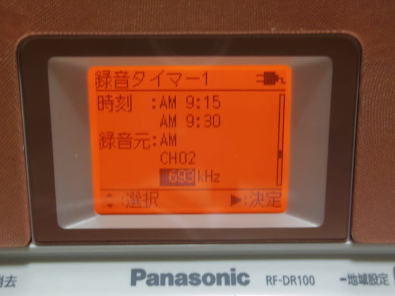 Panasonic ラジオレコーダー RF-DR100 - うさぎくん