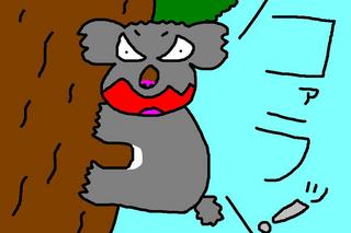 コアラ イラストマウス絵 ヘンな絵ブログ