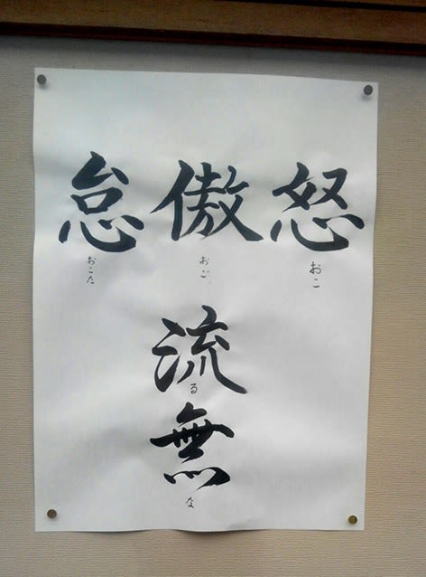 ありがたいお言葉 1コマあり 京都八幡の印刷屋のヨメブログ