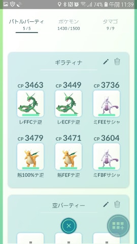 ポケモンgo フェアリー対策