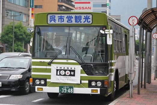 呉市交通局ボンネットバス（昭和56年5月）1