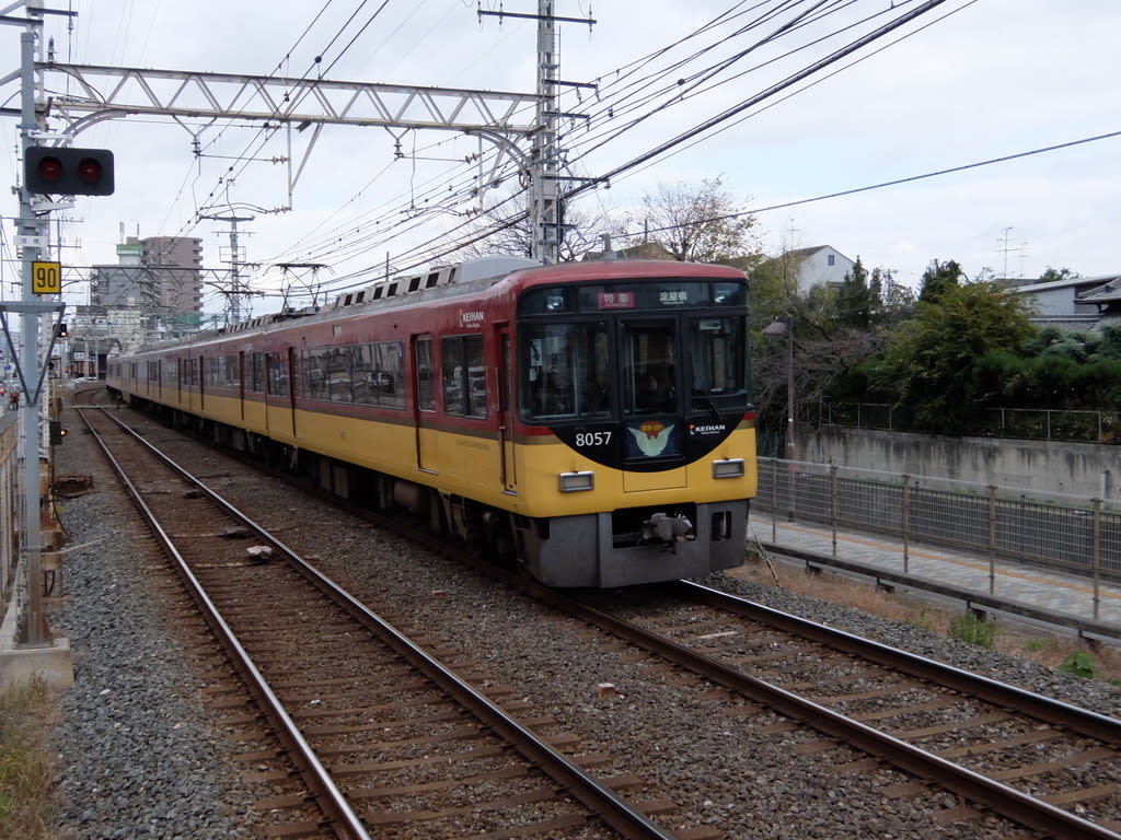 京阪8000系特急