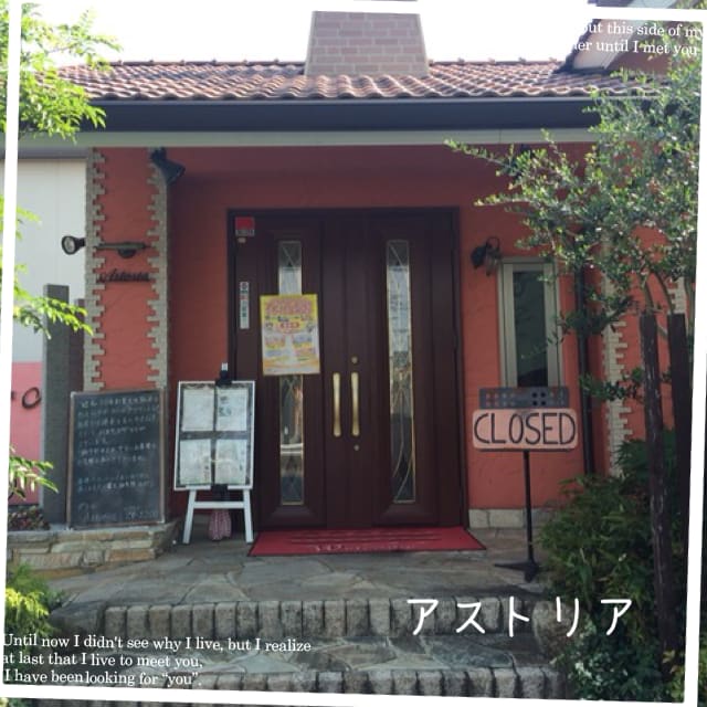 グリル アストリア Astoria ランチ ａランチ ｂランチ 奈良県橿原市 まめまみなブログ