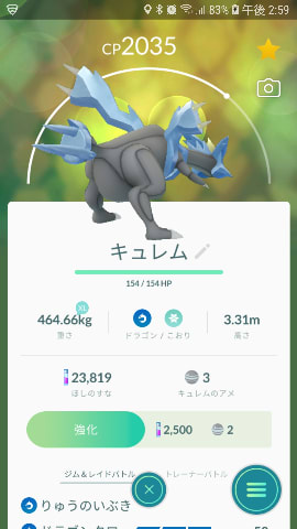 ポケモンｇｏ 日記 16ページ目