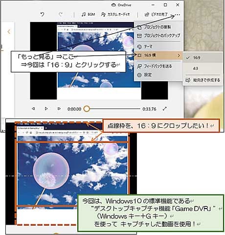 Windows10 フォトでクロップまがい 黒いバーの削除 よちよち歩きのたわごと