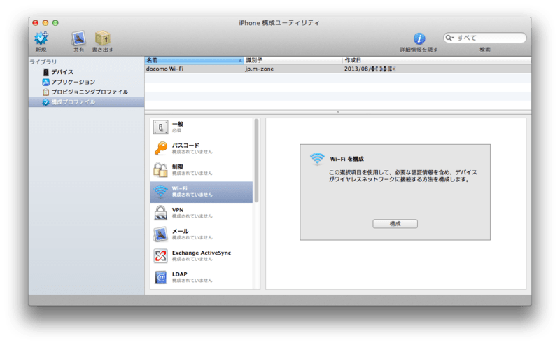 Docomo_wifi_061 Docomo_wifi_061